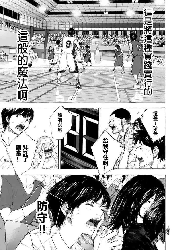 第565话 BIG TIME CHANGES 72
