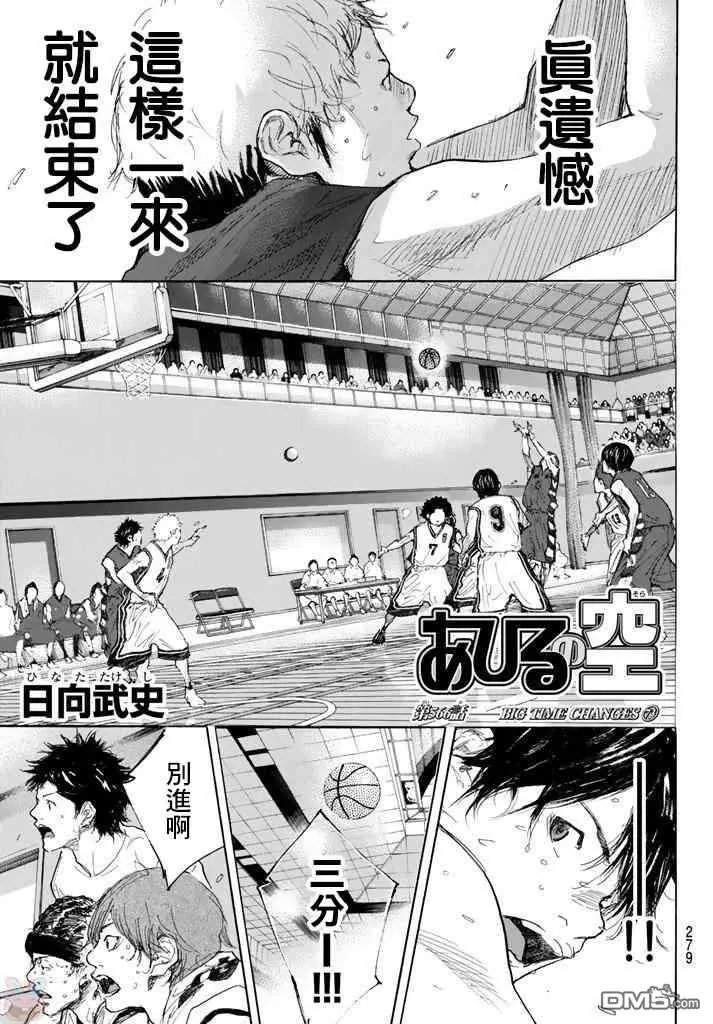 第566话 BIG TIME CHANGES 73