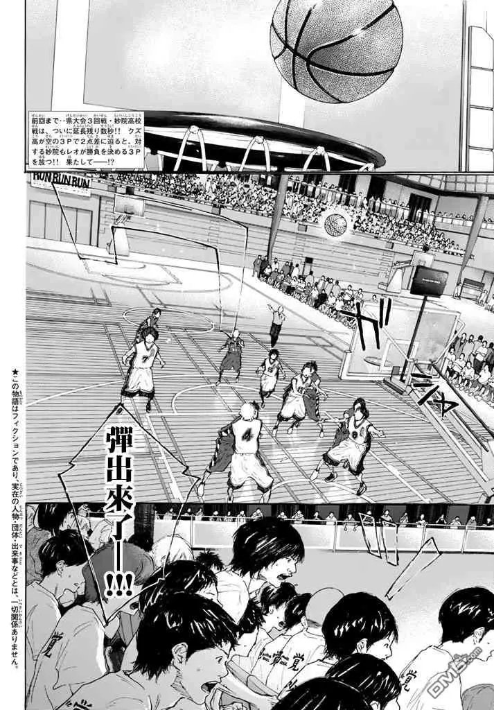 第566话 BIG TIME CHANGES 73