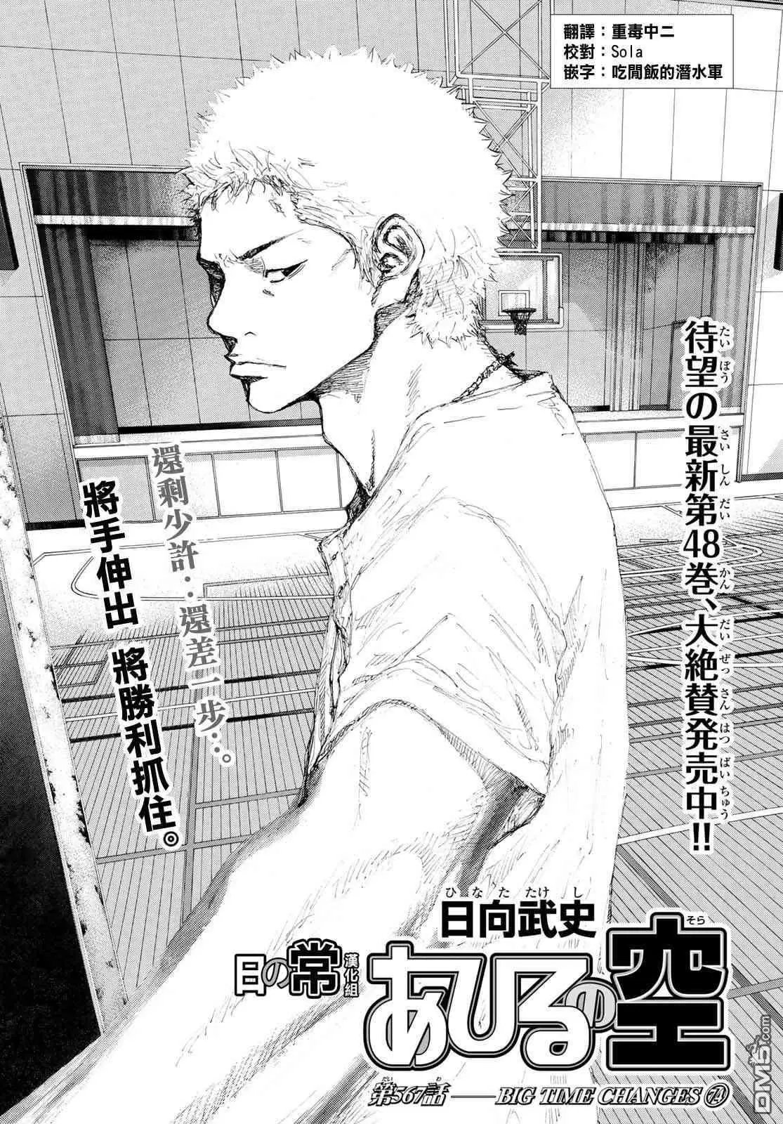 第567话 BIG TIME CHANGES 74