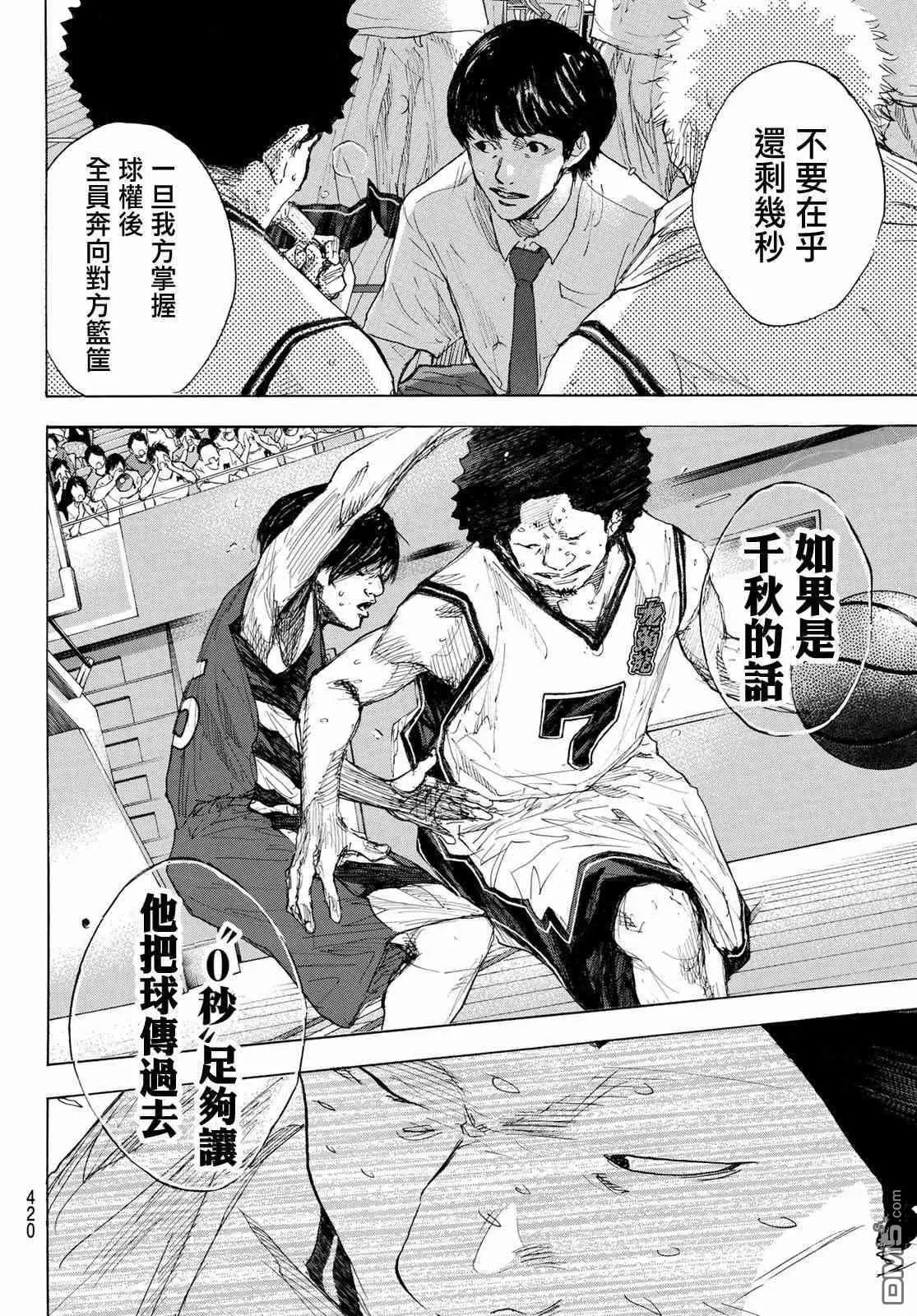 第567话 BIG TIME CHANGES 74