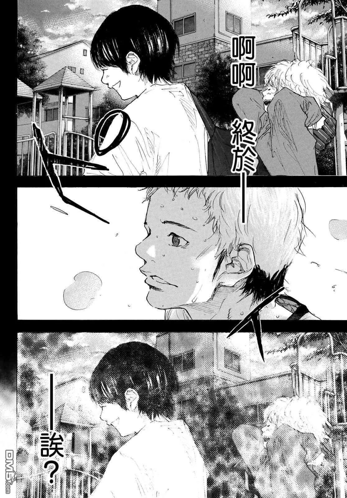 第567话 BIG TIME CHANGES 74