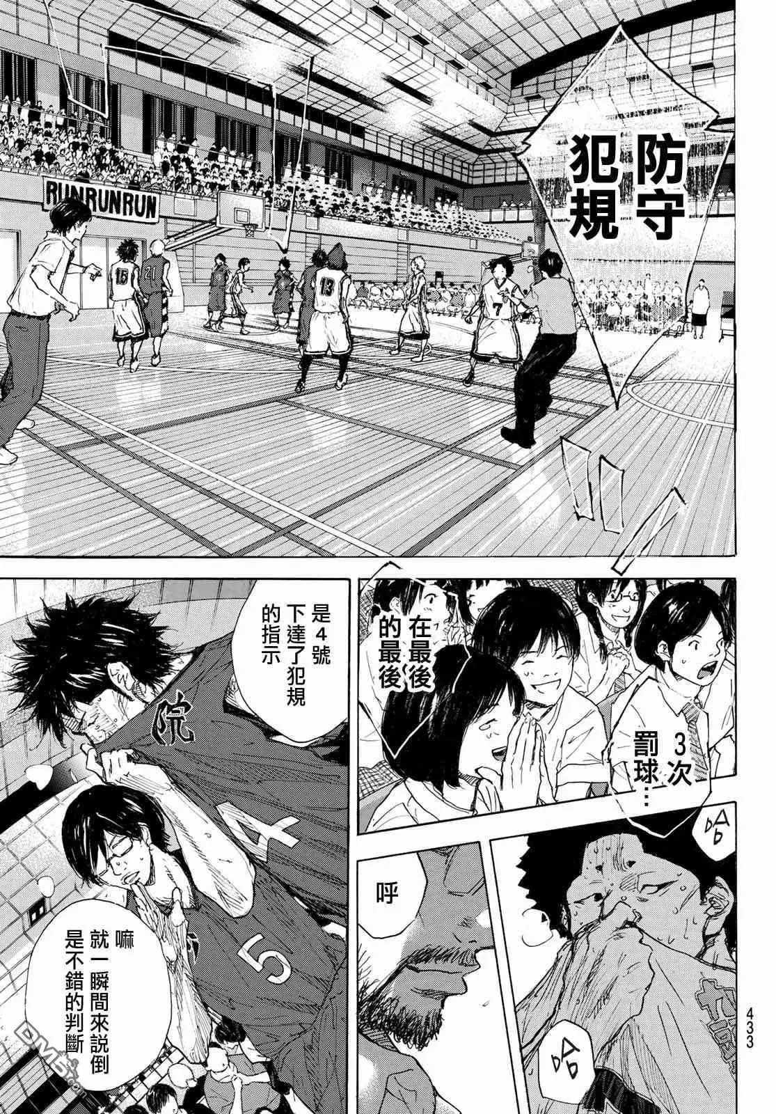 第567话 BIG TIME CHANGES 74