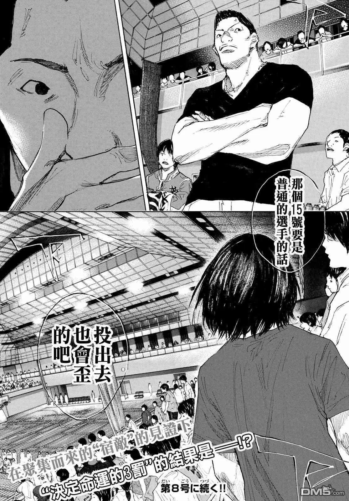 第567话 BIG TIME CHANGES 74