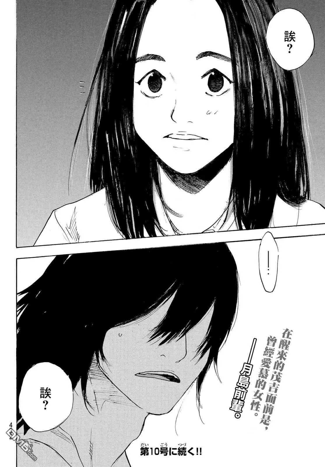 第569话 冷落的记忆