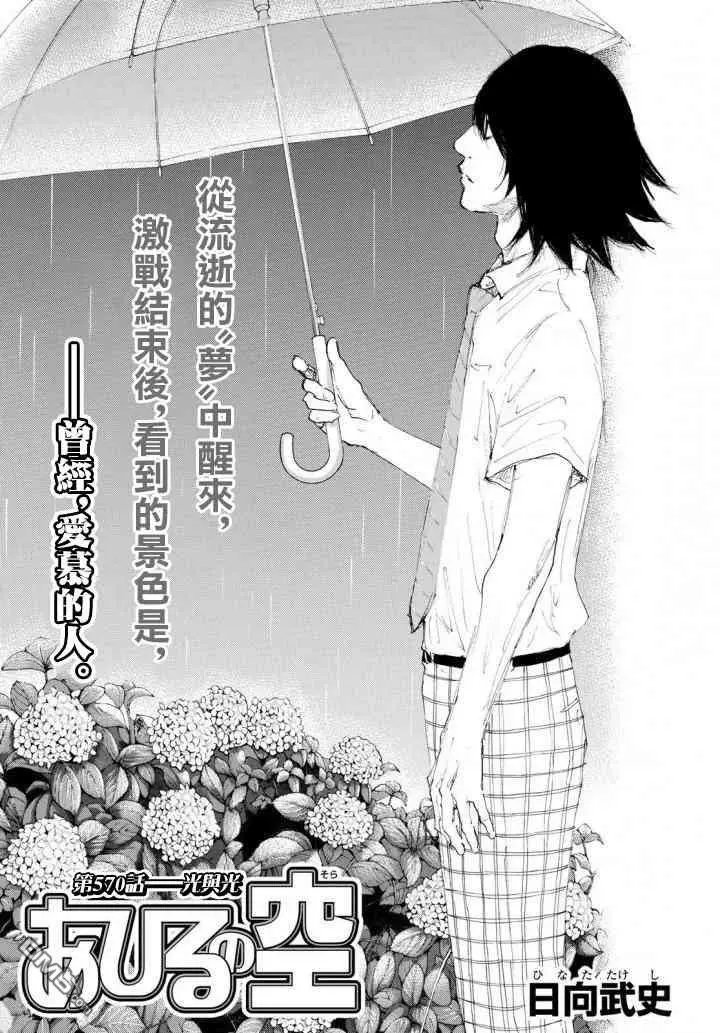 第570话 光与光