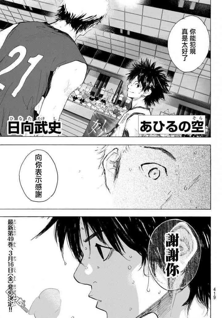 第571话 交点