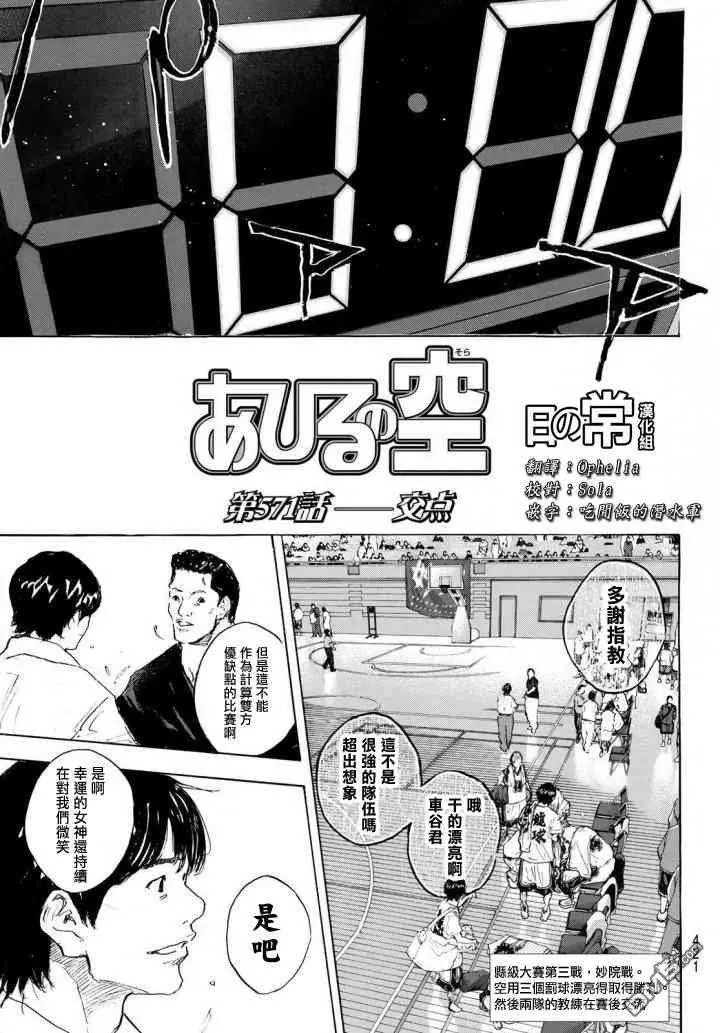 第571话 交点