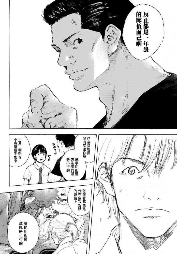 第571话 交点