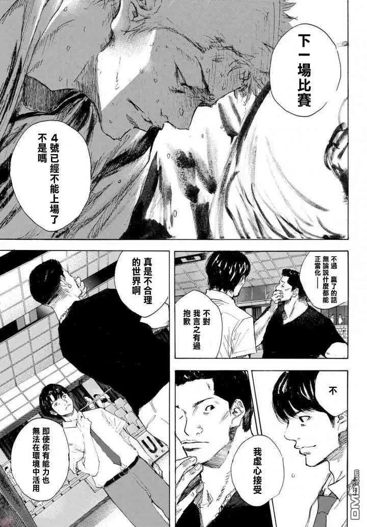 第571话 交点