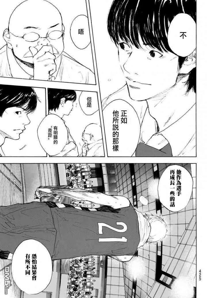 第571话 交点