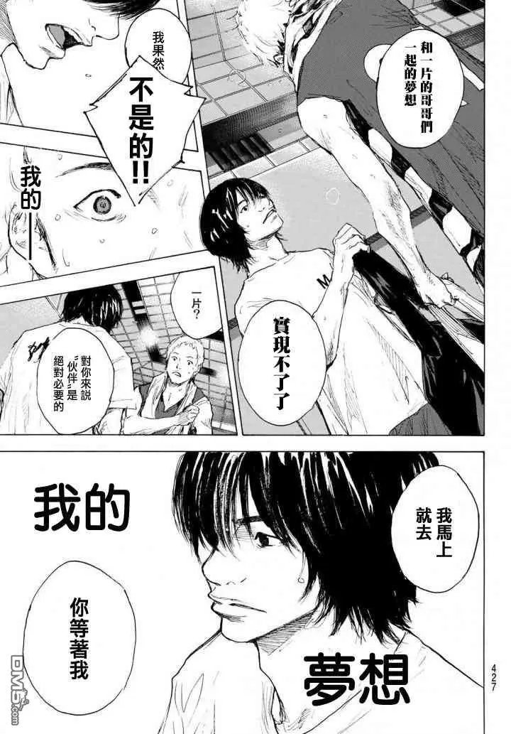 第571话 交点