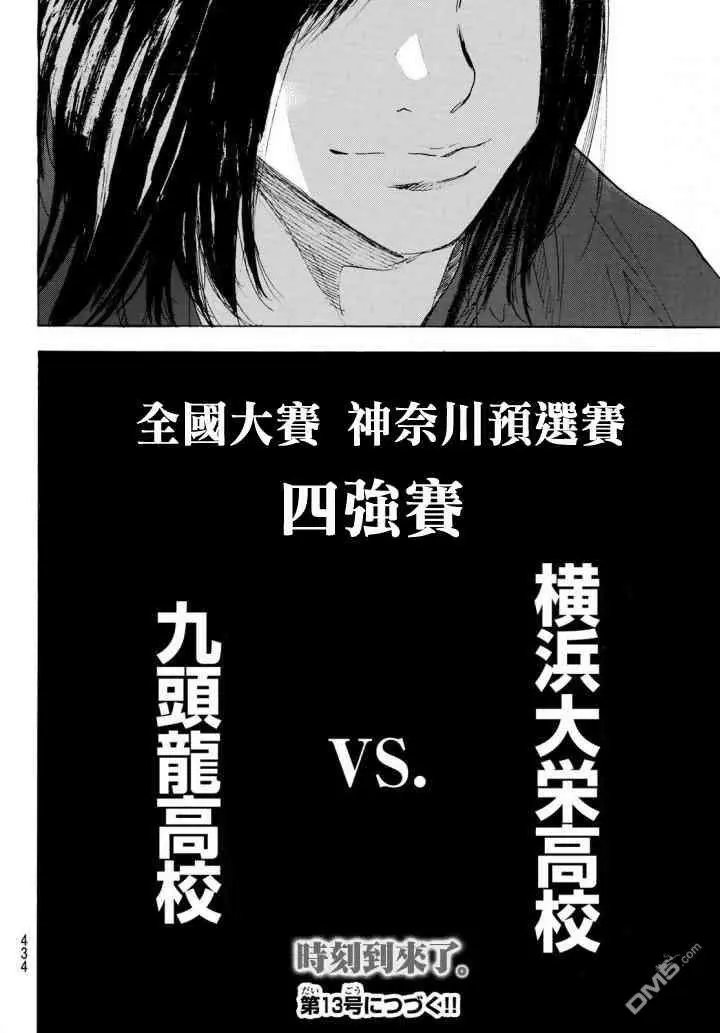 第571话 交点
