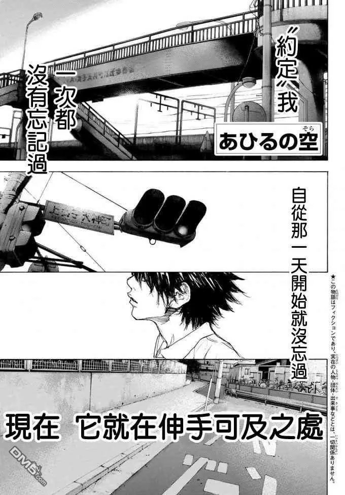 第572话 白日