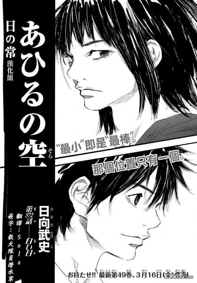 第572话 白日