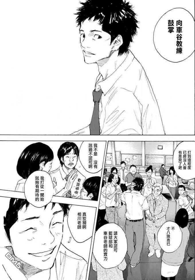 第572话 白日