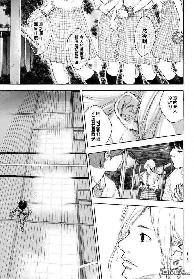 第572话 白日