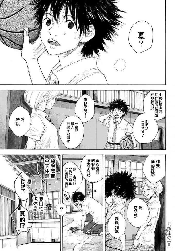 第572话 白日