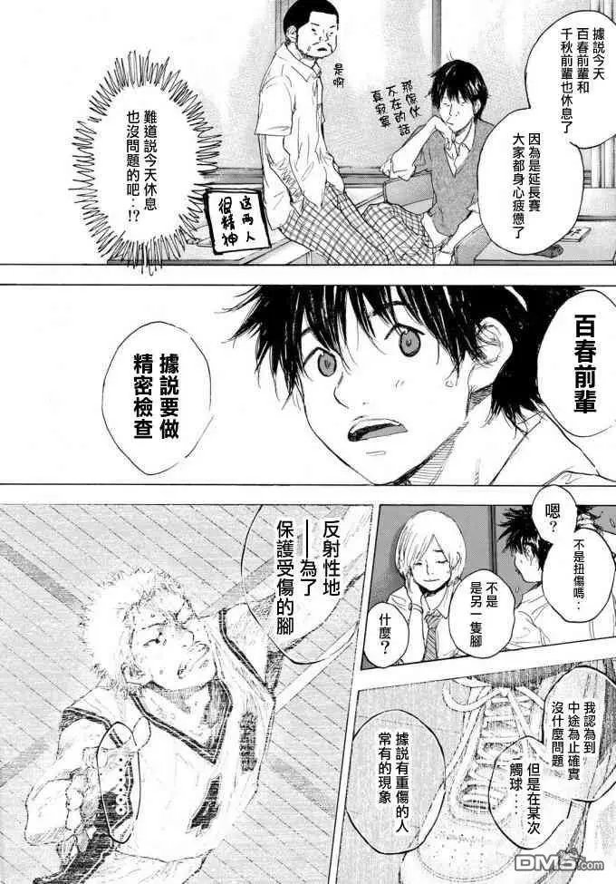 第572话 白日