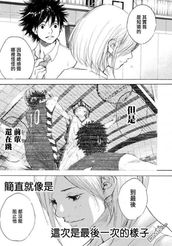 第572话 白日