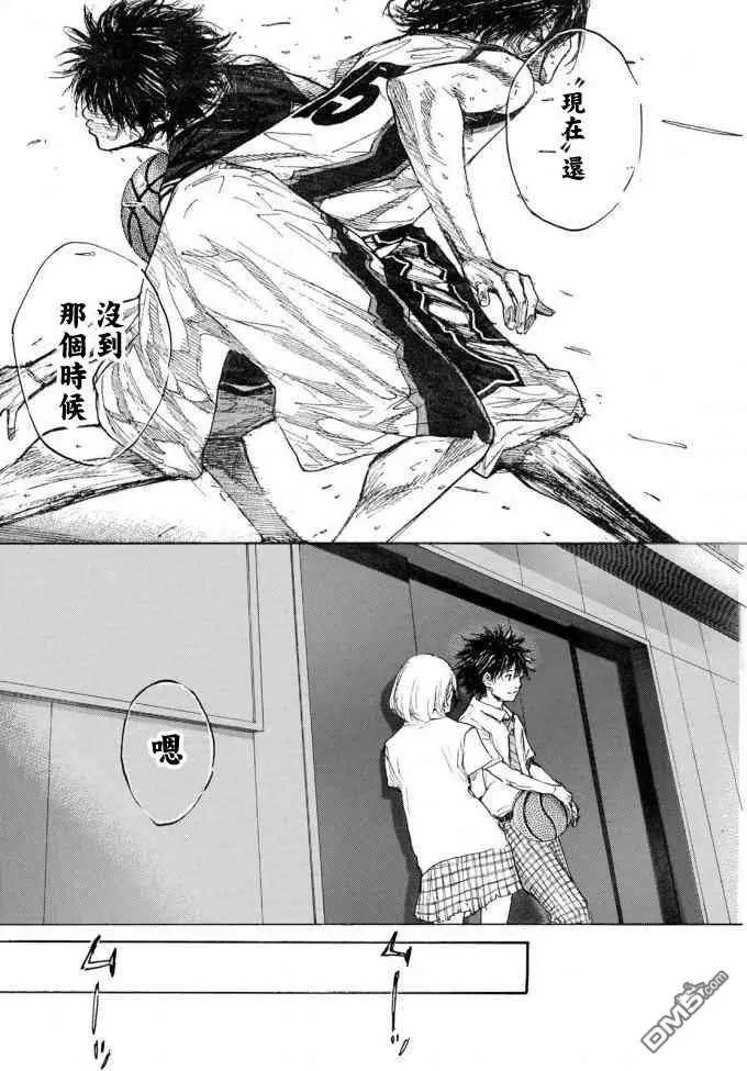 第572话 白日