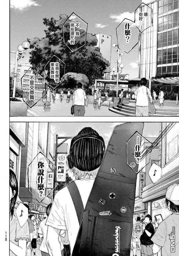 第572话 白日