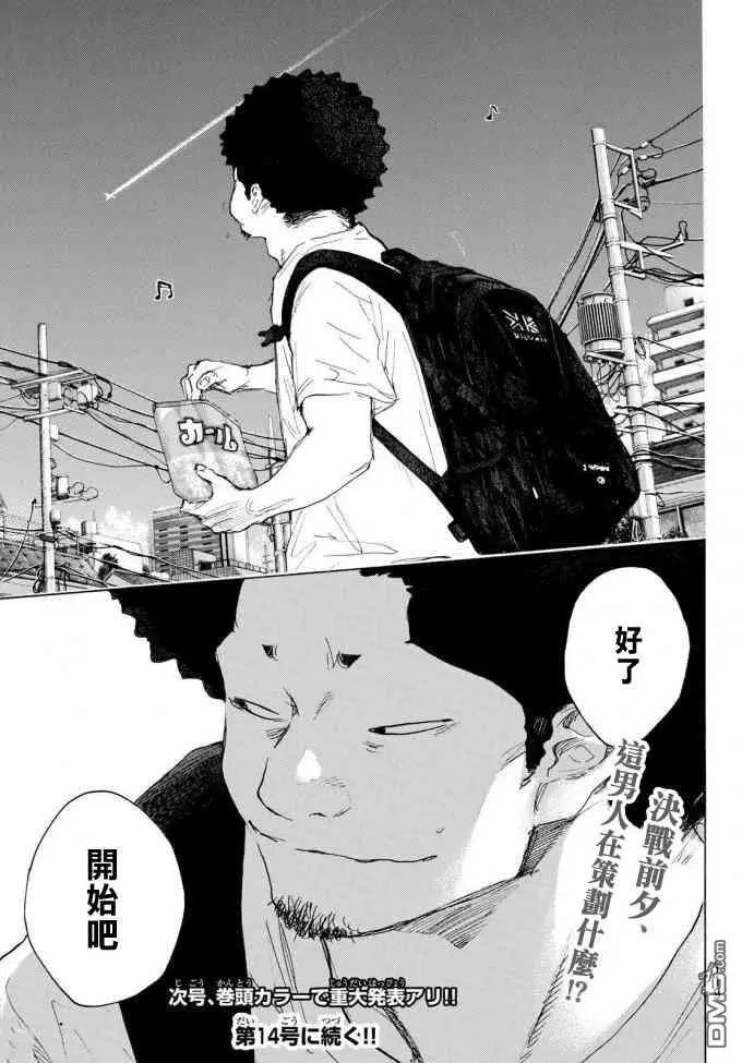 第572话 白日