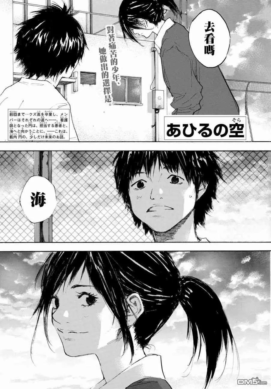 第574话 番外LIT THE DIRECTION2
