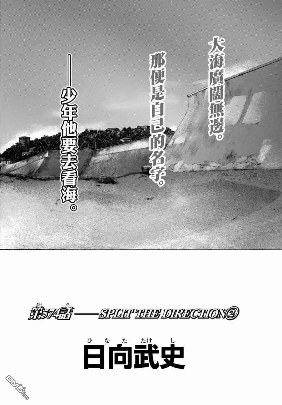 第574话 番外LIT THE DIRECTION2