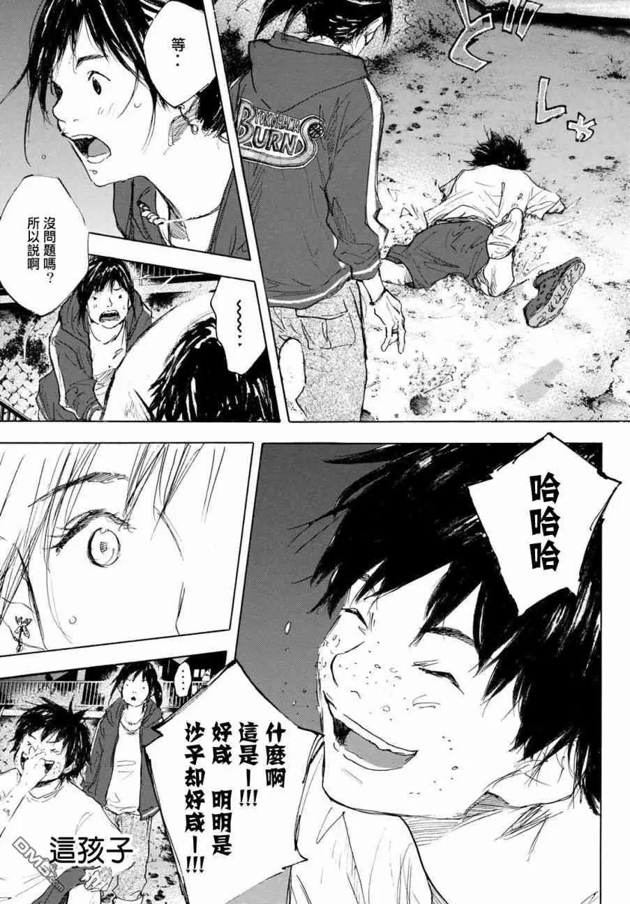第574话 番外LIT THE DIRECTION2