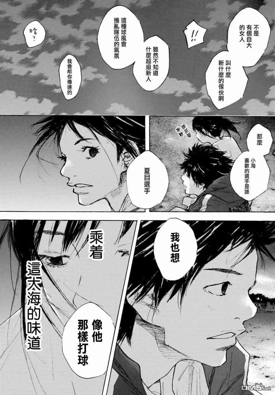第574话 番外LIT THE DIRECTION2