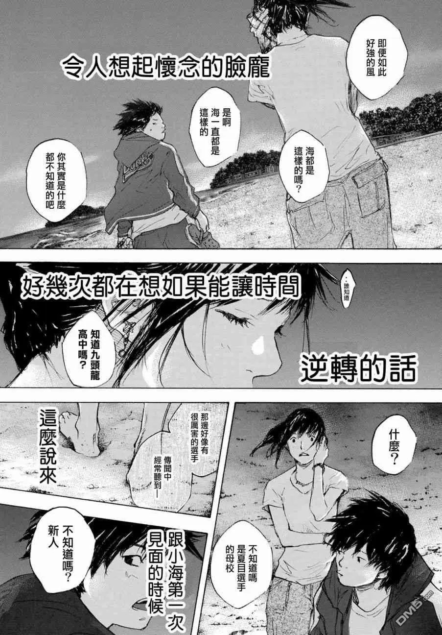 第574话 番外LIT THE DIRECTION2