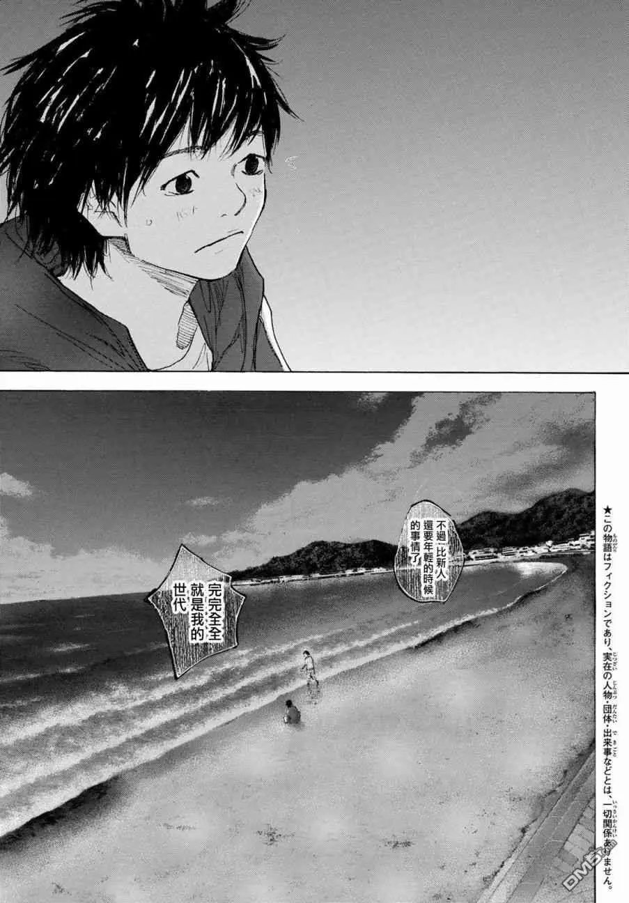 第574话 番外LIT THE DIRECTION2