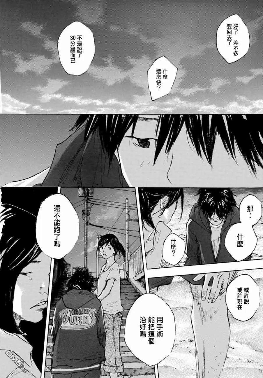 第574话 番外LIT THE DIRECTION2