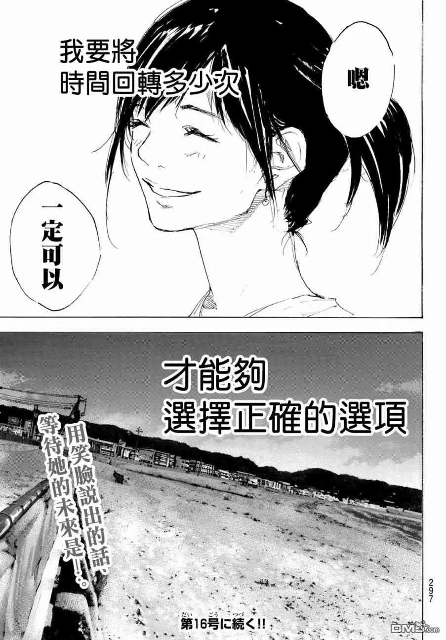 第574话 番外LIT THE DIRECTION2
