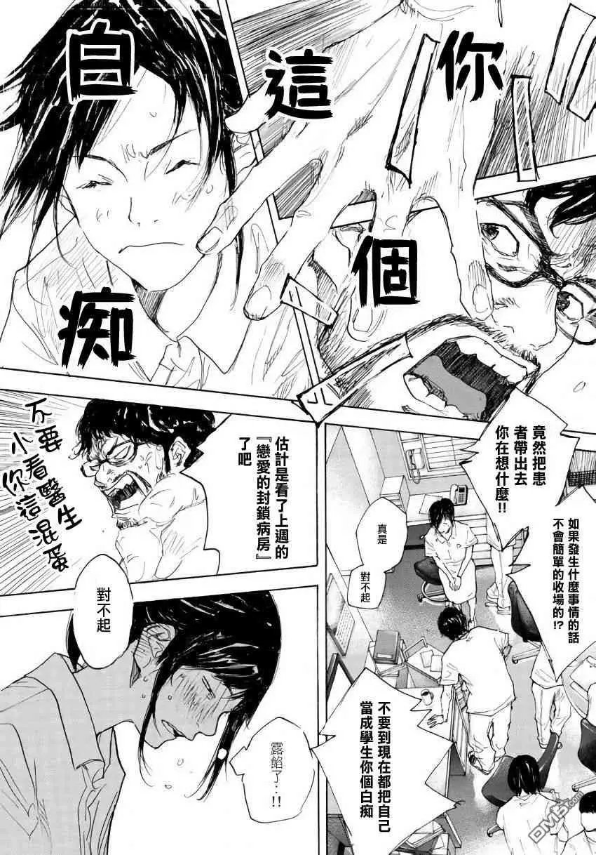 第575话 番外LIT THE DIRECTION3