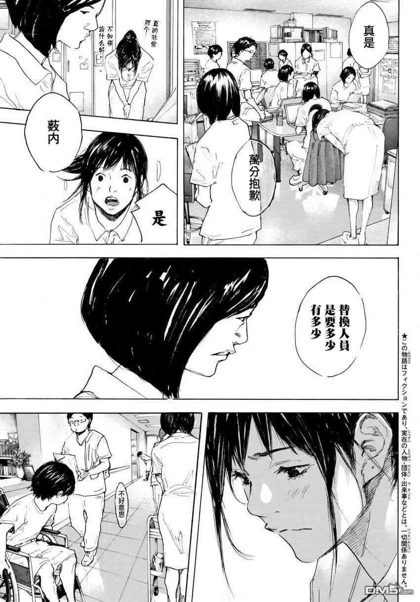 第575话 番外LIT THE DIRECTION3