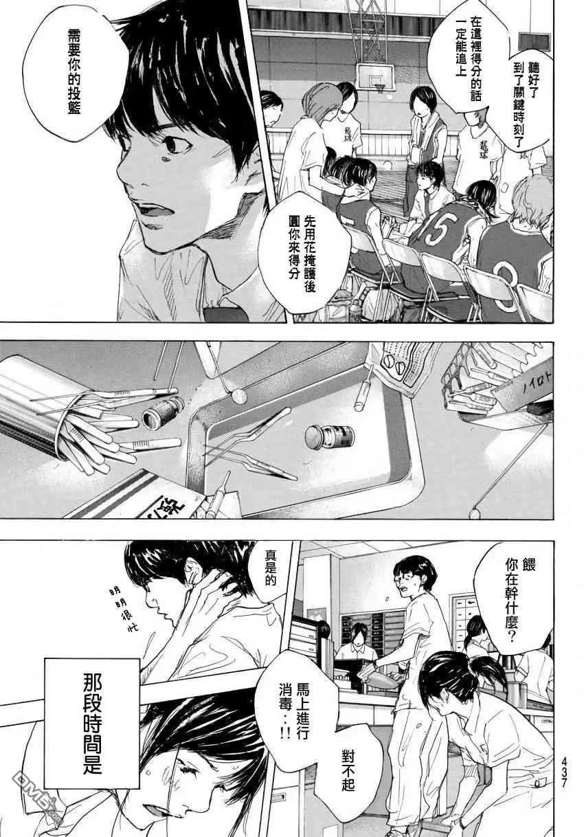 第575话 番外LIT THE DIRECTION3