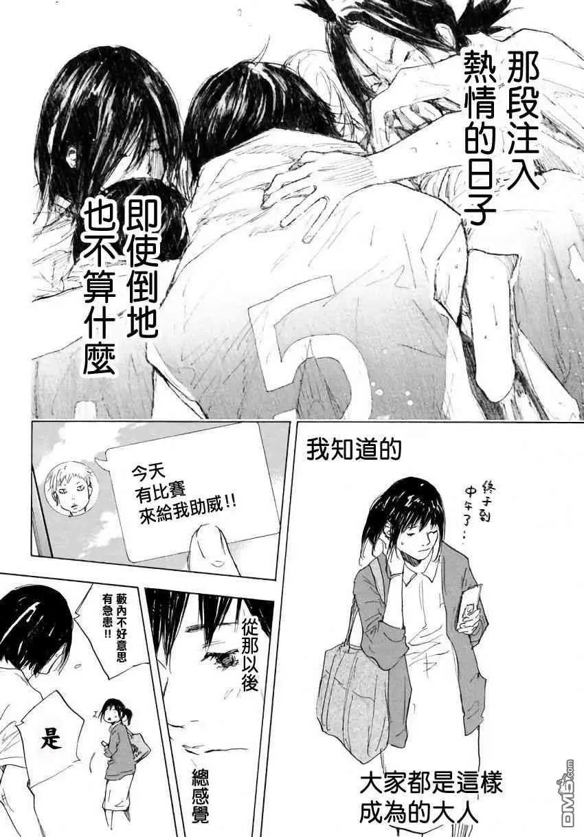 第575话 番外LIT THE DIRECTION3