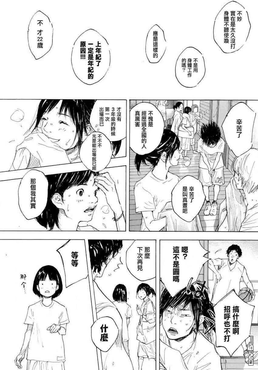 第575话 番外LIT THE DIRECTION3