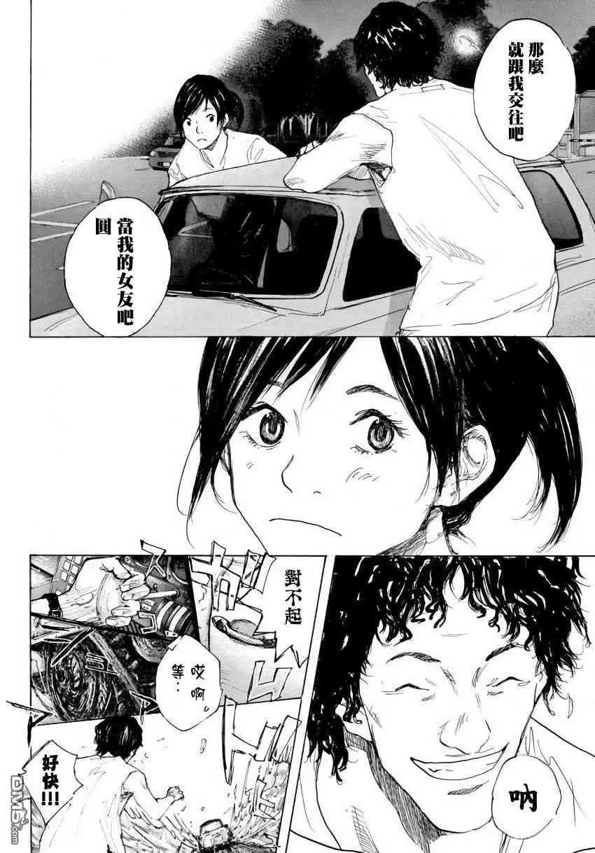 第575话 番外LIT THE DIRECTION3