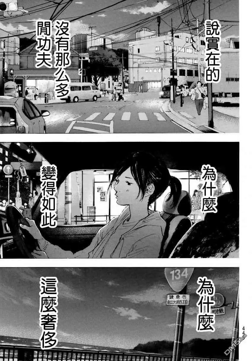 第575话 番外LIT THE DIRECTION3