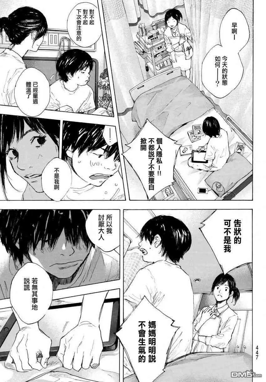 第575话 番外LIT THE DIRECTION3