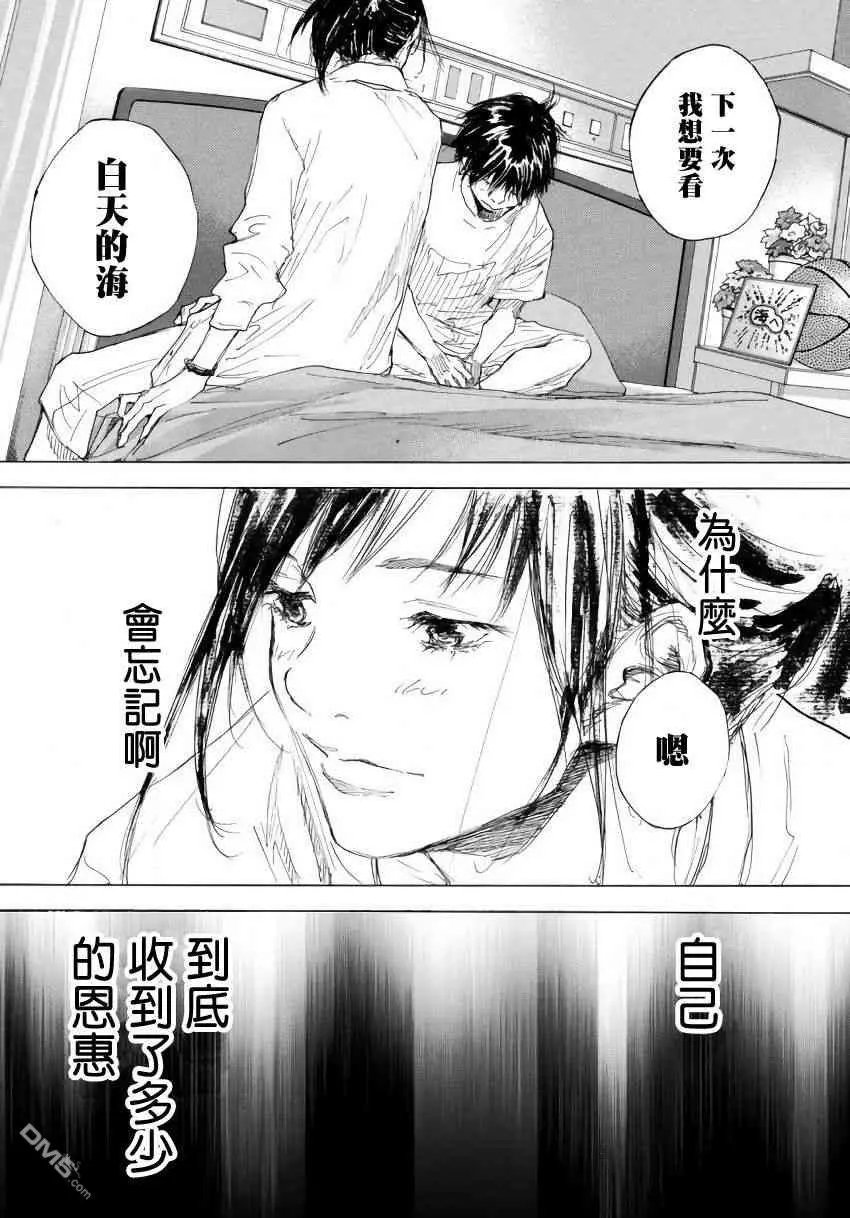 第575话 番外LIT THE DIRECTION3