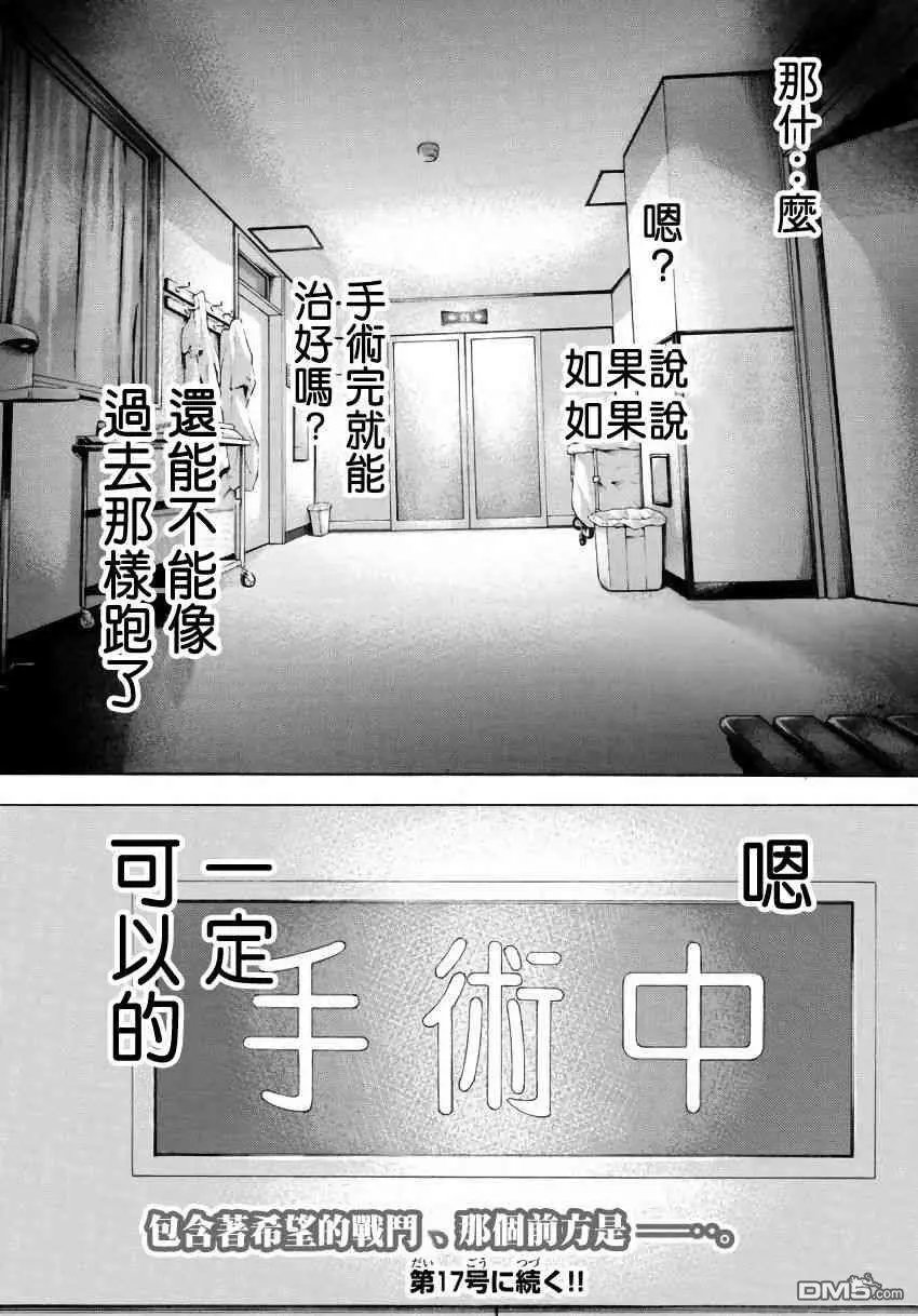 第575话 番外LIT THE DIRECTION3