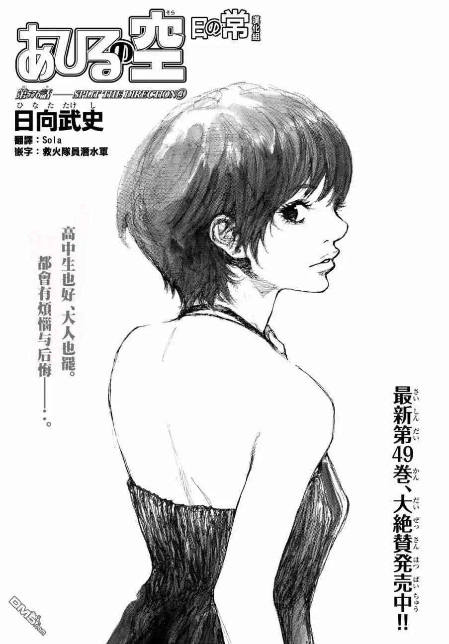 第576话 番外LIT THE DIRECTION4