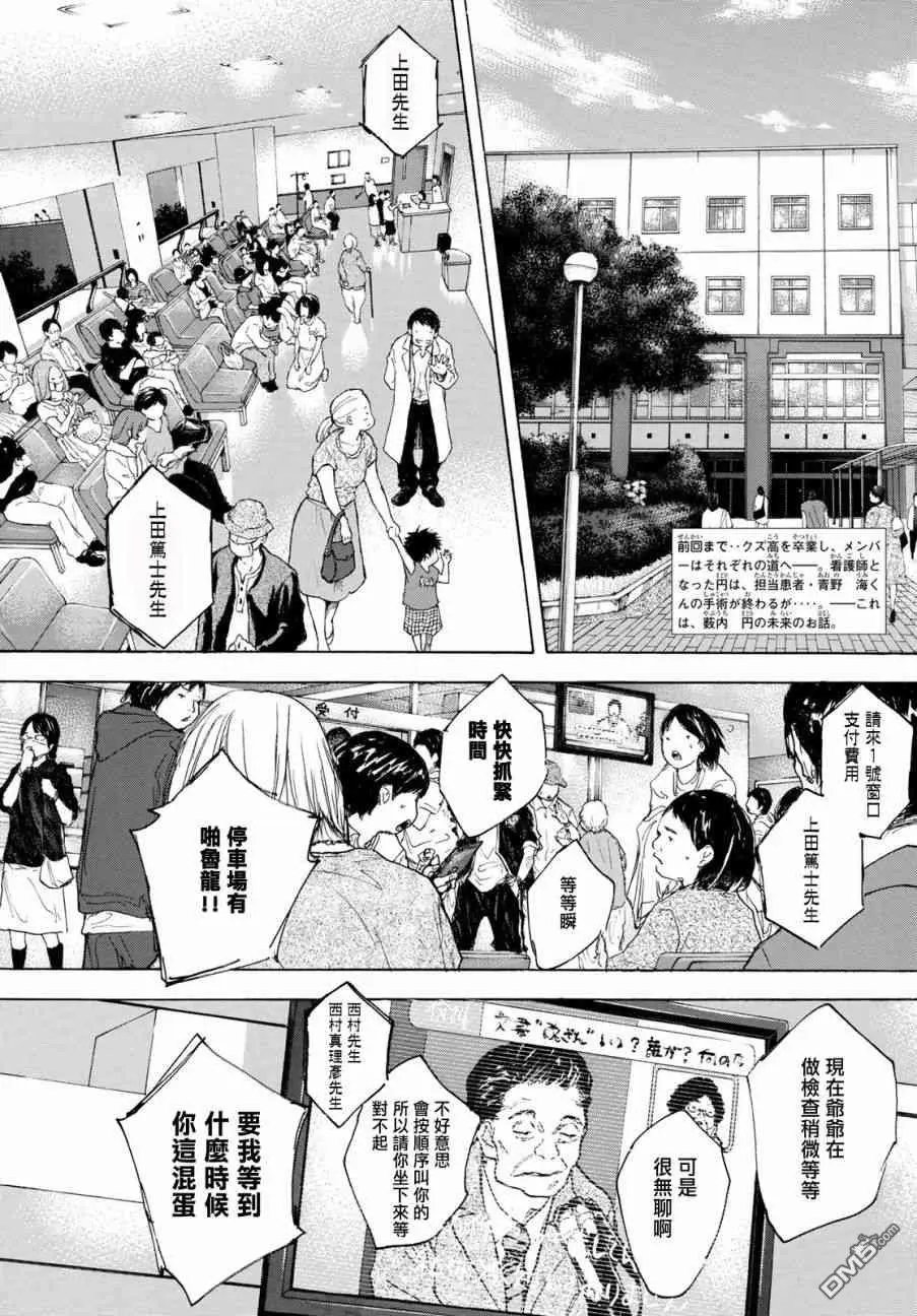 第576话 番外LIT THE DIRECTION4