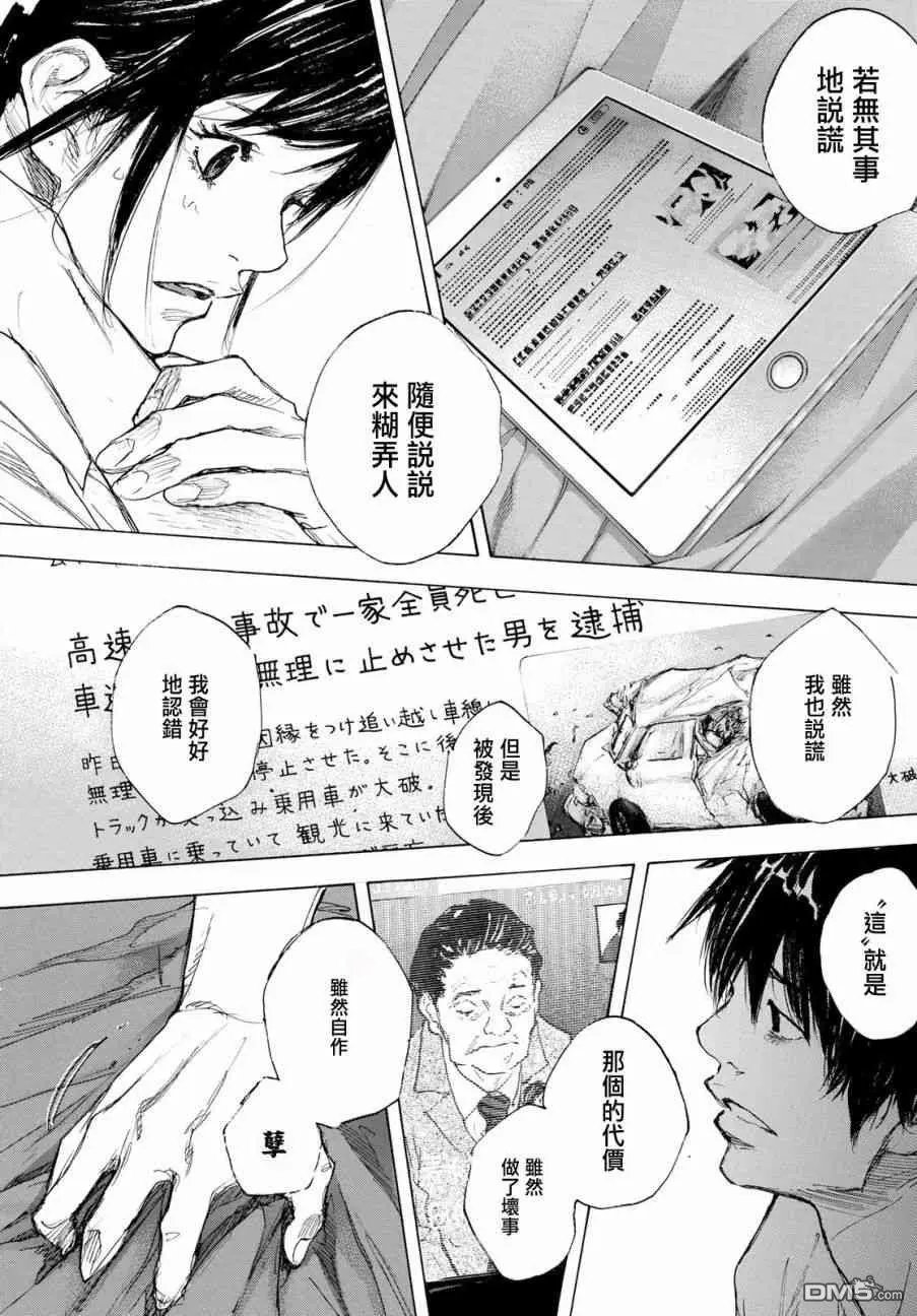 第576话 番外LIT THE DIRECTION4