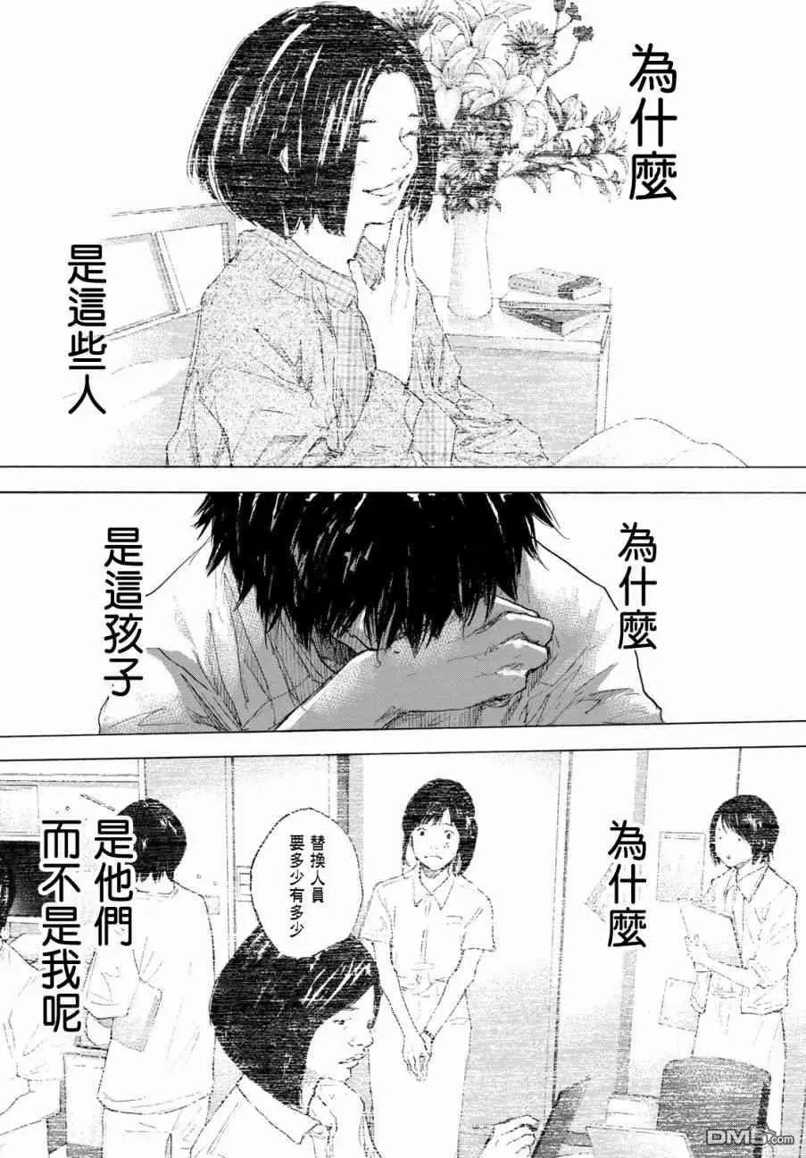 第576话 番外LIT THE DIRECTION4