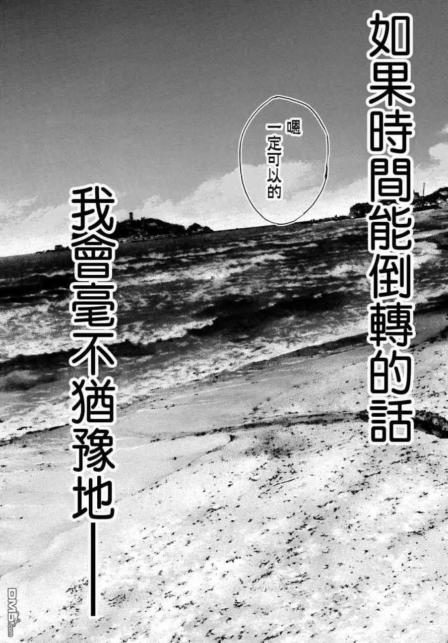 第576话 番外LIT THE DIRECTION4
